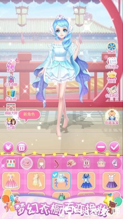 莎莎化妆间游戏 v1.0.0 安卓版 1