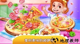 独角兽披萨美食家官方版 v1.2 安卓版 0
