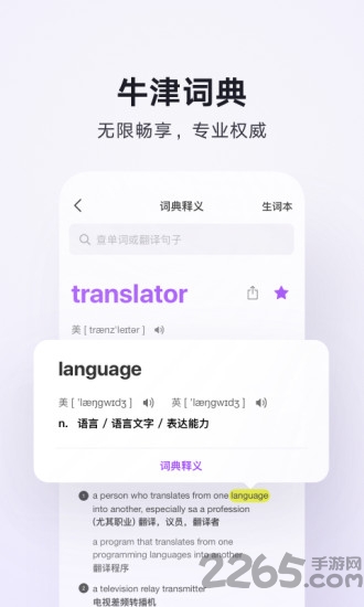 腾讯翻译君最新版 v4.0.18.718 安卓官方版 2
