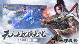 雪中悍刀行腾讯游戏 v3.30 安卓版 1