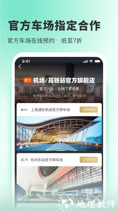 小强停车商家端app v6.0.14 安卓版 0