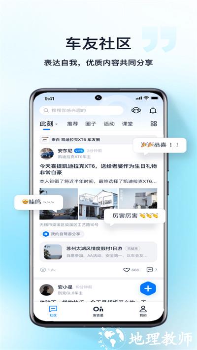 别克车载系统(安吉星) v10.2.6 安卓版 2