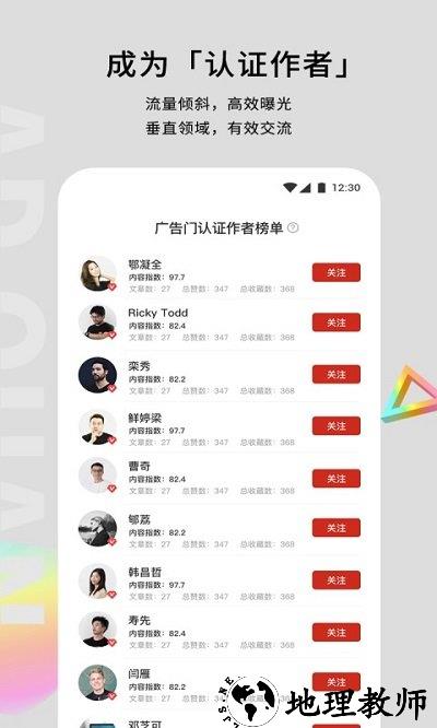广告门app v4.4.6 安卓版 0