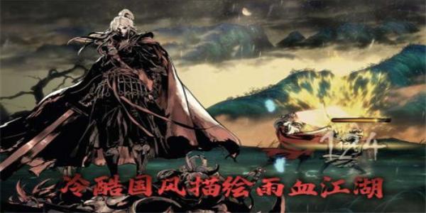 水墨武侠手游大全