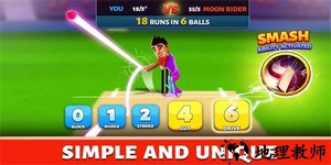 板球超级明星手机版 v5.3.0 安卓版 1