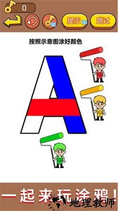 超级画画高手手游 v1.0 安卓版 3