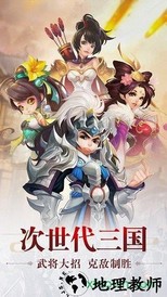 卧龙三国小米游戏 v5.3.44 安卓版 3