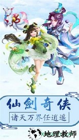 仙剑录手游 v1.1.7 安卓版 0