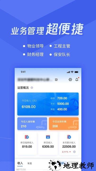 捷服务手机版 v3.1.3 安卓官方版 2