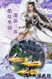九游一剑灭仙客户端 v3.4.0 安卓版 2