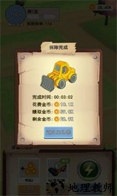 基建我最强游戏 v1.0.4 安卓版 2