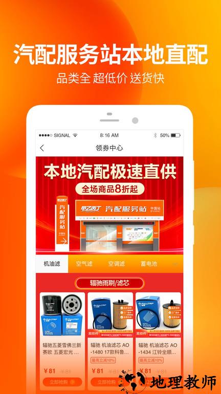 甲乙丙丁门店帮手 v2.8.57 安卓版 1