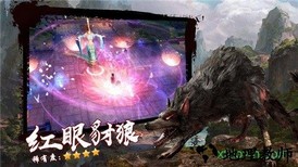 洪荒异兽之觉醒手游 v5.5.0 安卓版 1