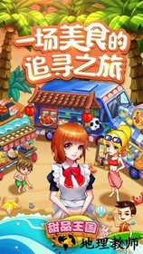 甜品王国历险记完整版 v7.0 安卓版 0