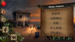 荒岛求生进化汉化版 v1.1 安卓版 1