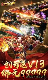 51红月战神手机版 v1.0.6000 安卓版 0