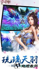 仙魔战场折扣服 v1.0.2 安卓版 3