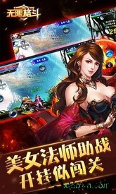 无限格斗bt版 v1.0 安卓版 0