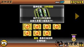 喵星人大战中文版 v7.3.0 安卓版 2
