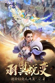 那一剑江湖gg修改版 v1.21.3.0 安卓版 3
