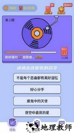人人猜歌红包版 v2.1.0 安卓版 2