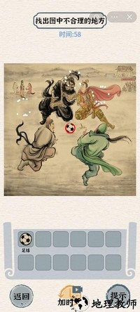 进击的汉字手机版 v1.0.0 安卓版 1