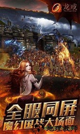 龙戒游戏 v1.0.0 安卓版 1