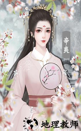 橙光妾室养成游戏 v3.1 安卓免费版 2