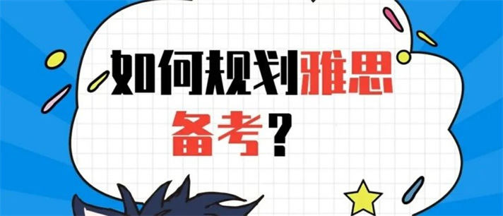 备考雅思软件哪个好_备考雅思软件推荐