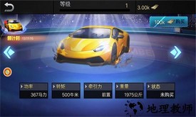开车我是老司机游戏 v1.0.5 安卓版 2
