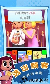 电影大亨游戏 v0.1 安卓版 3