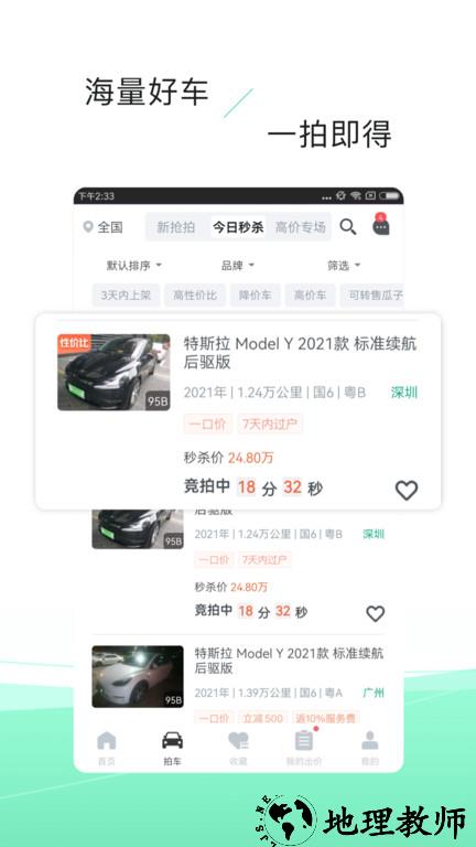 车速拍二手车直卖网最新版 v5.5.3.0 安卓版 2