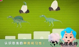 环游侏罗纪手游 v2.7 安卓最新版 2