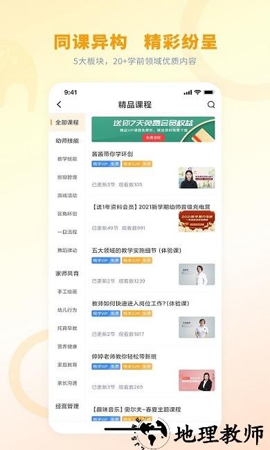 师讯平台软件 v3.4.0 安卓版 2