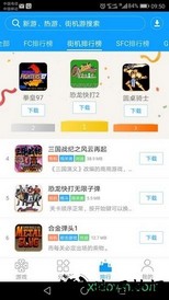 街机123老版本 v8.0.20.3.0 安卓官方版 3