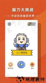 疯狂脑洞大开最新官方版 v1.1.3 安卓版 1