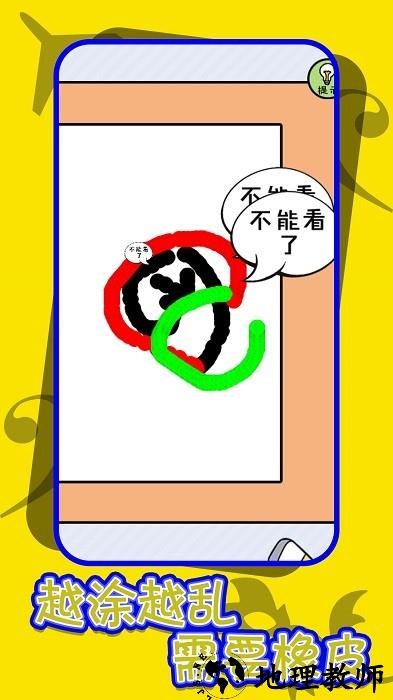 救救强迫症手机版 v1.1 安卓版 1