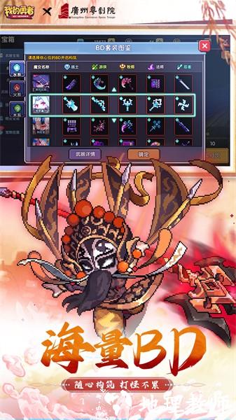 魔力数娱我的勇者手游 v7.1.4 安卓官方版 1