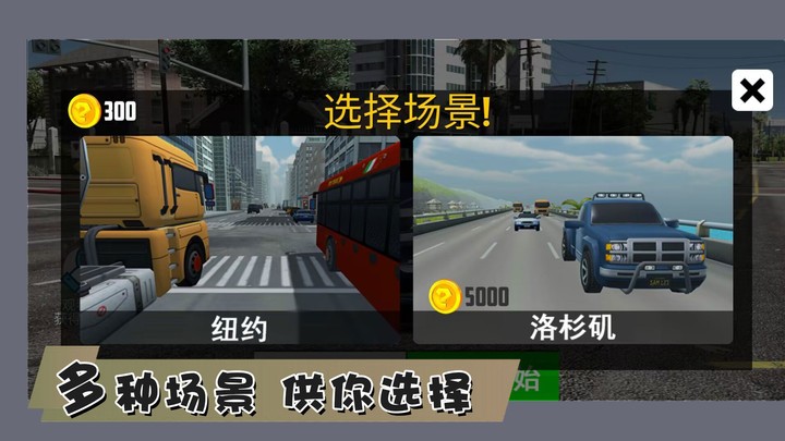 最强赛车手竞速手游 v1.0.8 安卓版 0
