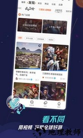 9游游戏盒子最新版 v7.10.3.1 安卓版 0