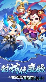 放置封神录折扣版 v1.0 安卓版 2