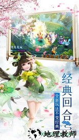 梦幻征途官方版 v5.6.0 安卓版 0