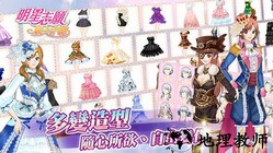 明星志愿星之守护 v1.0.5 安卓版 1