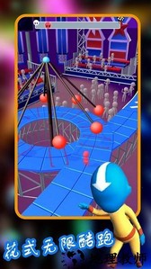 花式无限酷跑手机版 v1.1 安卓版 1
