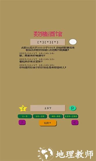 数赌酒馆手游 v1.0 安卓版 2