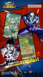 龙珠激斗红空版 v1.25.0 安卓版 2