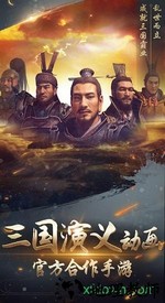 大战三国志九游版 v1.0.715.0 安卓版 1