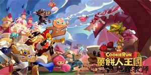 姜饼人王国国际版最新版(cookie run kingdom) v4.5.002 安卓版 0