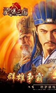 戳爆三国官方版 v2.0.7.0 安卓版 0
