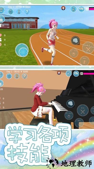 女子校园建造手机版 v1.0.1 安卓版 3